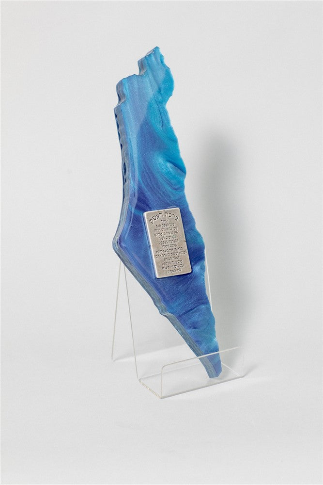 Handcrafted Israel- Shaped business prayer